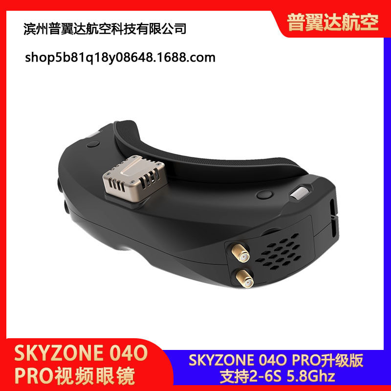 SKYZONE04OPRO双接收视频眼镜