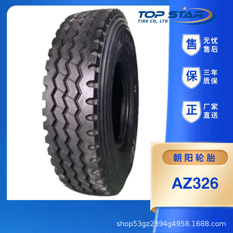 朝阳CHAOYANG11.00R20-18PRAZ326运输客货车1100R20全钢有内轮胎