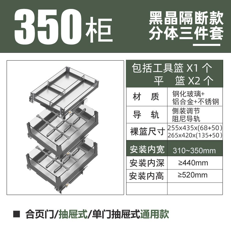米司库调味拉篮厨房橱柜分体三层抽屉式工具篮厨柜置物架收纳平篮