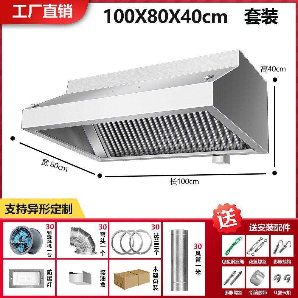 商用不锈钢大吸力净化排烟风机