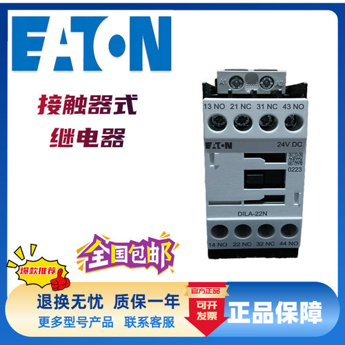 伊顿穆勒DILEM4接触器110V/120V