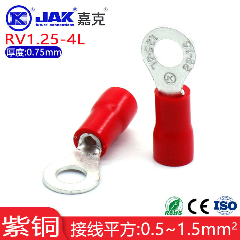 RV1.25-4L紫铜鼻子接线端子M4圆形地线端子地环端头冷压接线鼻子