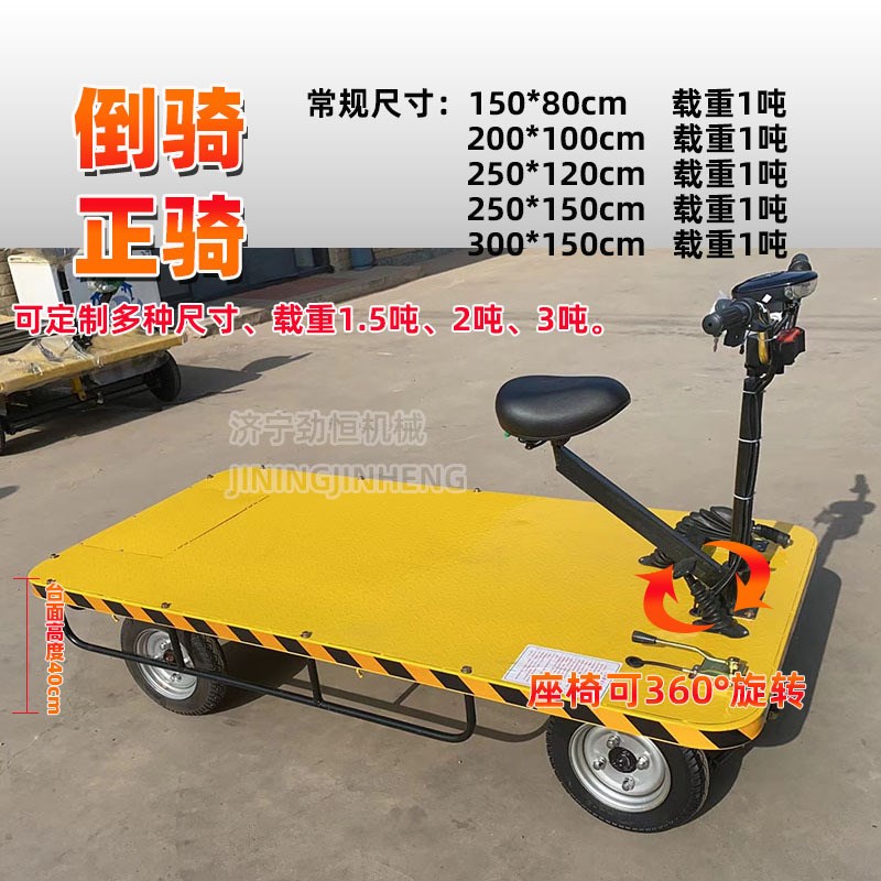 倒骑驴电动四轮平板车工厂车间短途运输车站驾脚踏电动四轮搬运车