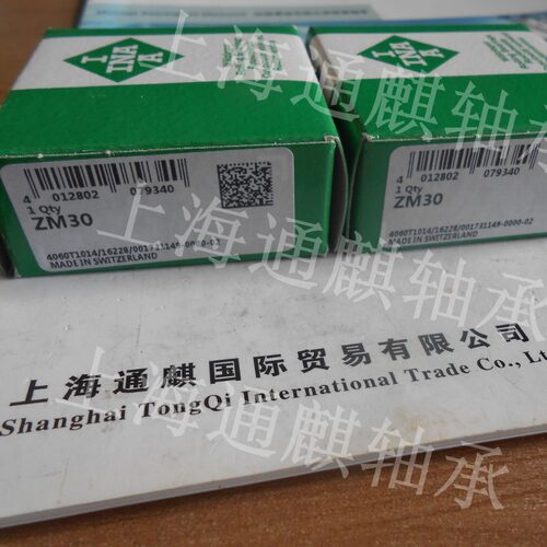 INA 精密锁紧螺母 ZM30轴承