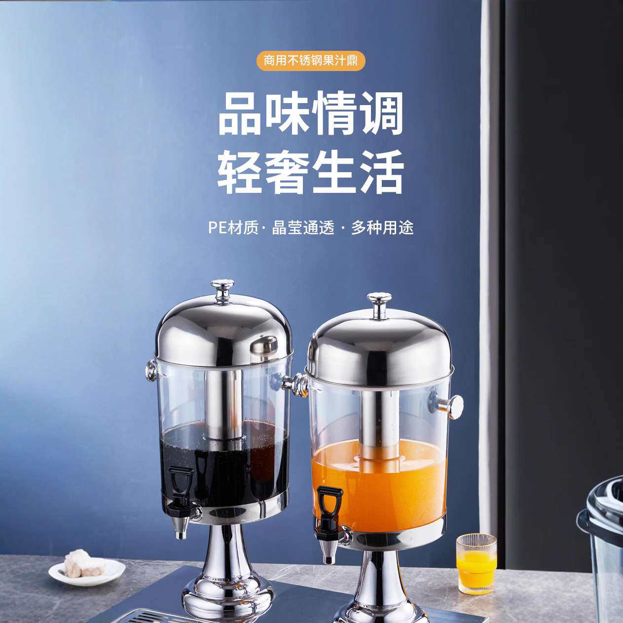 酒店不锈钢果汁鼎小型单头双头三头商用果汁桶饮料机自助冷饮机