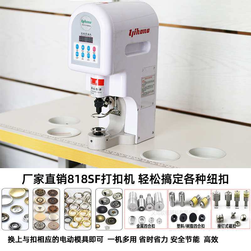 塑料金属四合扣按扣安装工具订扣机器818电动打扣机半自动工字扣