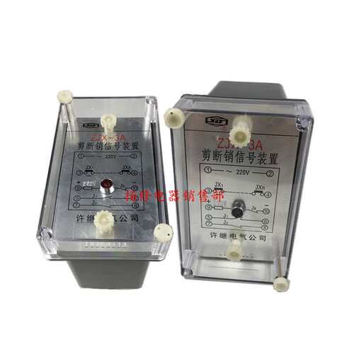 ZJX-2 ZJX-3A剪断销信号装置ZSX-2 ZSX-3水位信号继电器装置220V