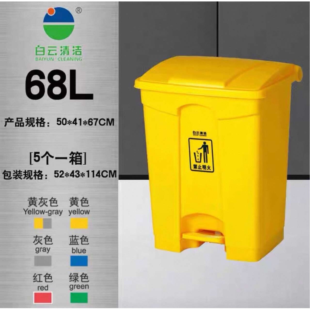 白云清洁白云脚踏垃圾桶 30L脚踏式垃圾桶 脚踩垃圾桶 翻盖垃圾桶