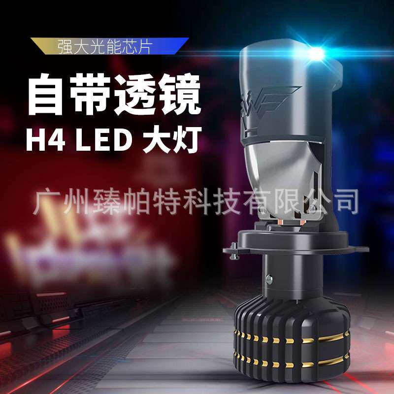 双铜管大功率透镜H4汽车LED大灯远近光一体前大灯超亮80W跨境热销