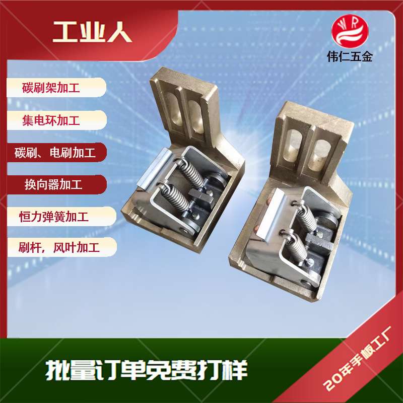 电镀设备碳刷架 钢厂电炉碳刷支架配铜石墨碳刷 精密铸造铜刷盒
