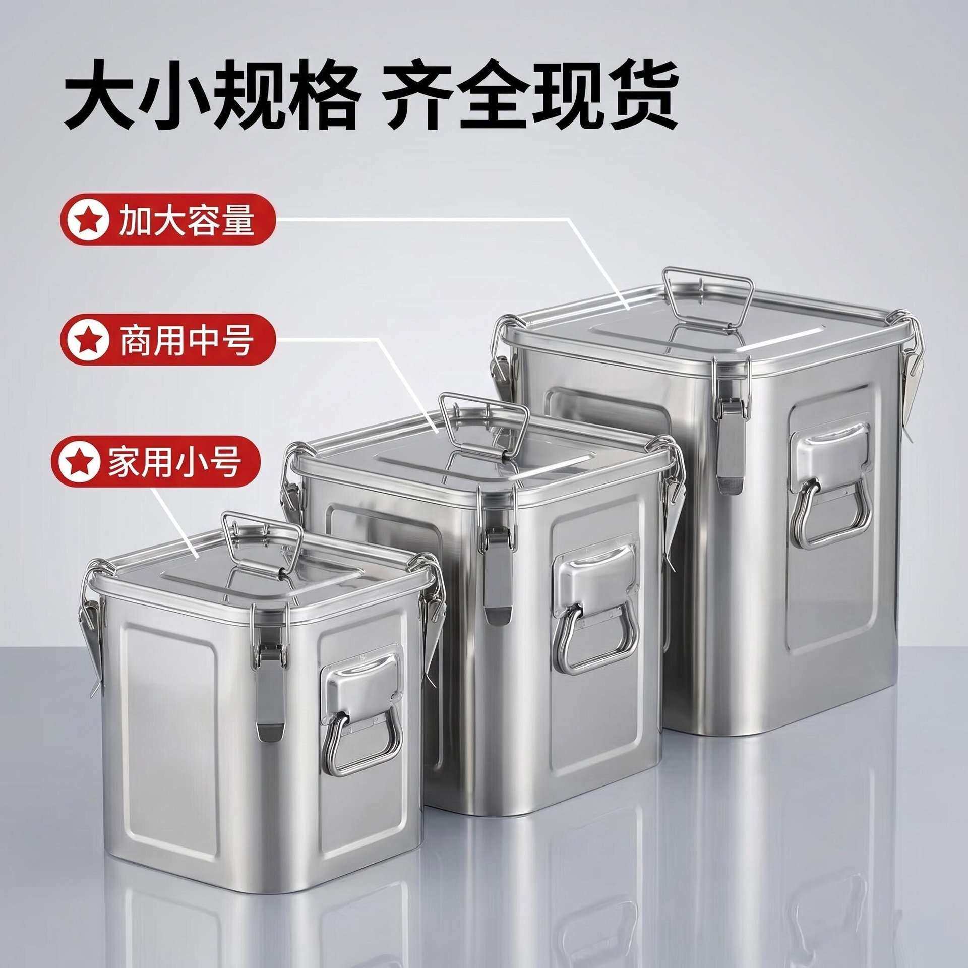 加厚方形不锈钢桶 双耳带卡扣密封桶防潮密封罐 家用陈皮桶米桶