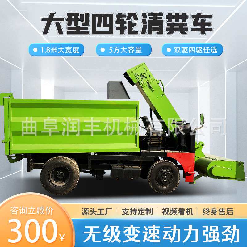 60马力四轮清粪车养殖场收集粪便清理机5立方柴油动力牛粪施肥机