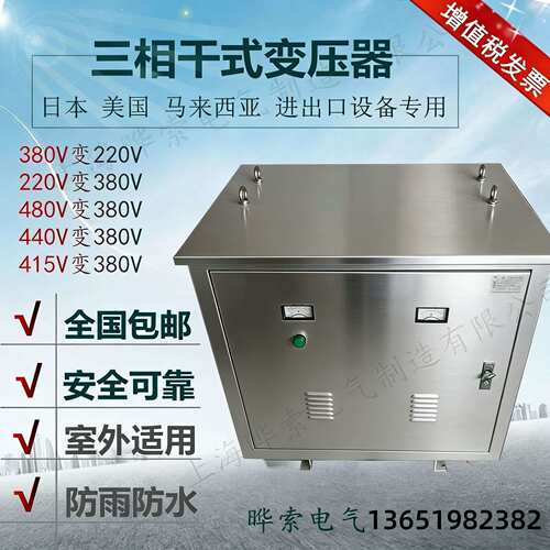船用变压器CSD-10kva20kw30/40/50/60千瓦440V400转380V变220晔索