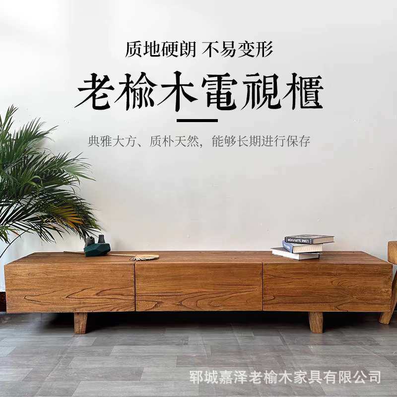 北欧全实木客厅电视柜老榆木复古高款小户型家用轻奢茶几组合