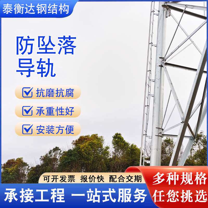 铁塔防坠器自锁器T型钢导轨工字铝导轨T型防坠器开合式防坠器