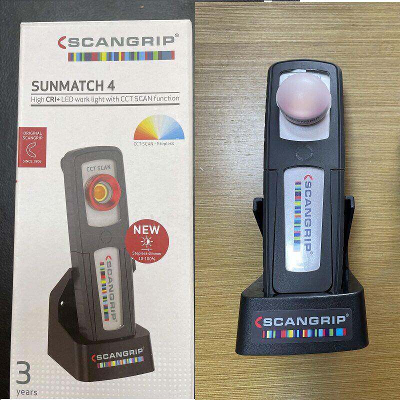 堪博丹麦SCANGRIPSUNMATCH4座式充电手持式色差灯捕纹灯035657