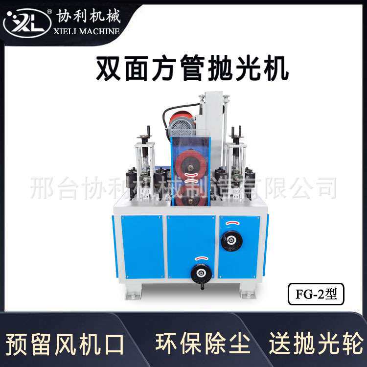 双面方管带钢抛光机 除锈 拉丝 8K镜面抛光等各种磨料磨具设备