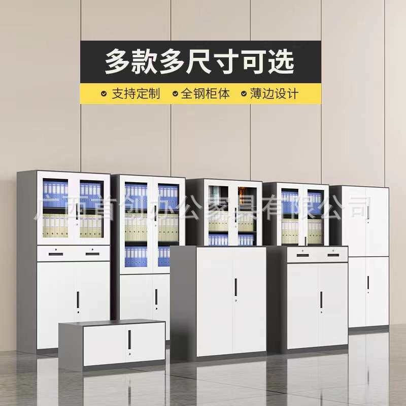 窄边套色文件柜办公室资料财务凭证柜拆装铁皮档案柜钢制文件柜