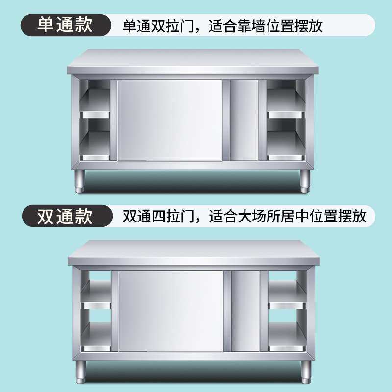 K$H厨房操作台面不锈钢工作台储物柜切菜桌子带拉门案板商用