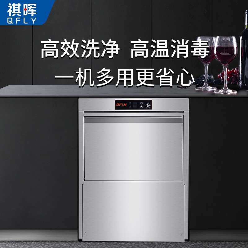 祺晖厂家台下洗杯机商用自动洗红酒杯吧台用餐厅量大从优清洗机