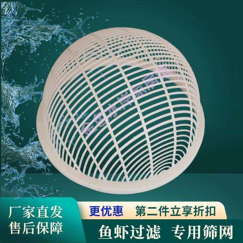 塑料分鱼筛鱼苗大小漏网筐小龙虾河虾分拣专用筛子筛虾神器新款筛