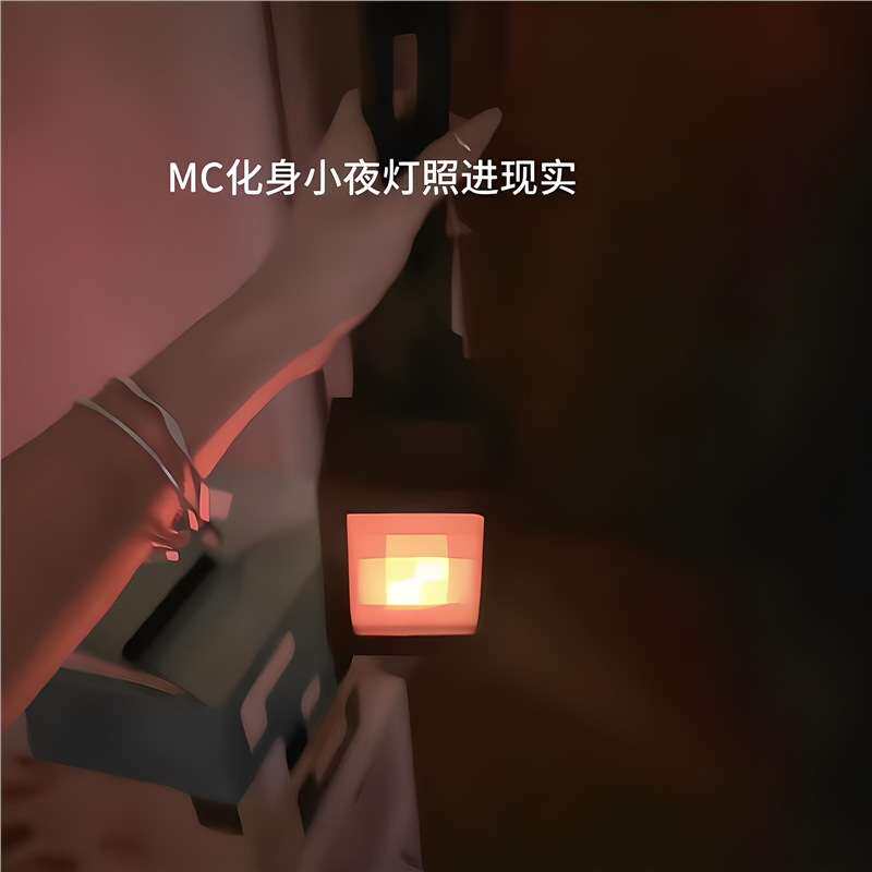 我的世界小夜灯卧室床头灯房间可爱装饰挂灯创意像素风LED氛围灯