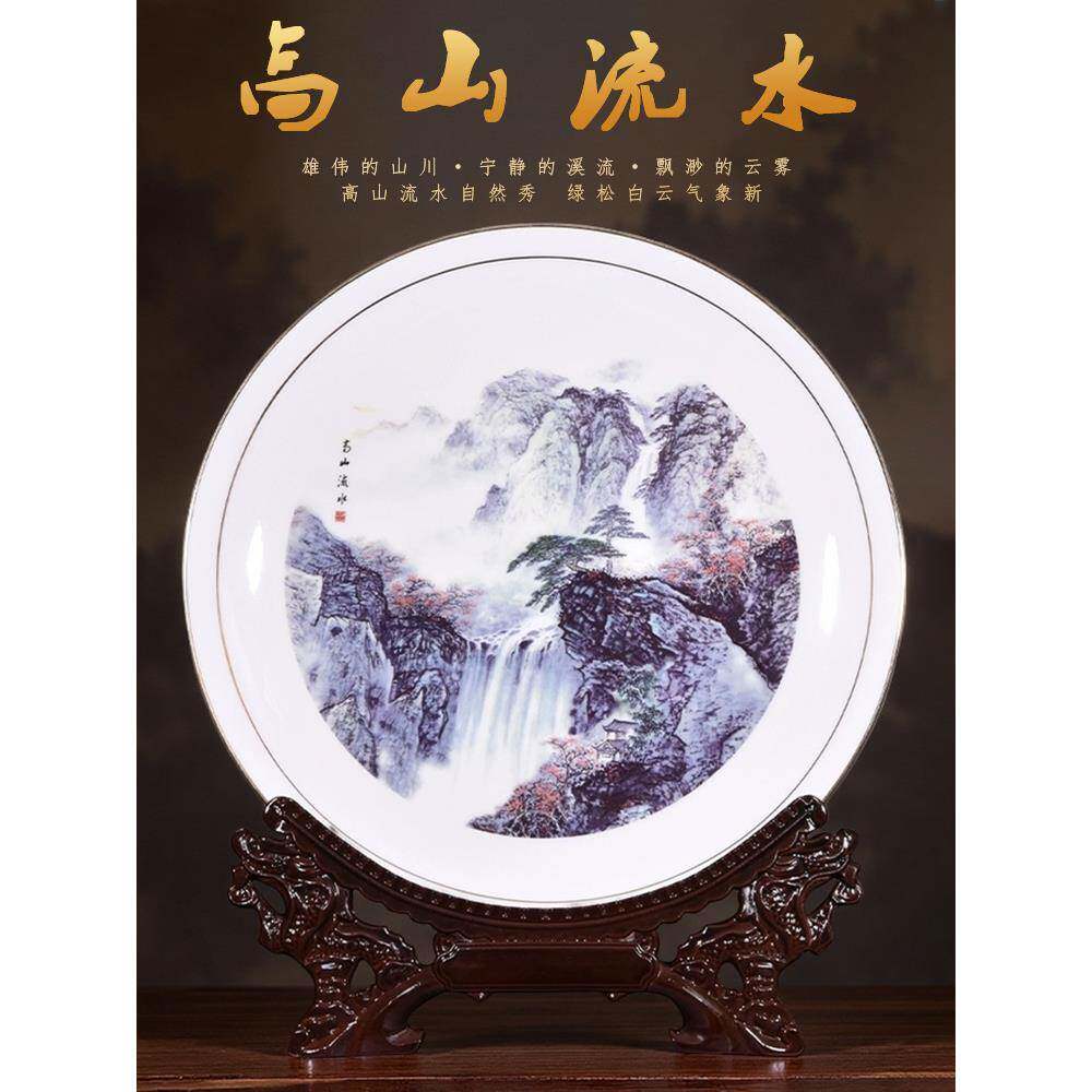 景德镇陶瓷粉彩高山流水装饰挂盘坐盘中式客厅家居玄关工艺品摆件