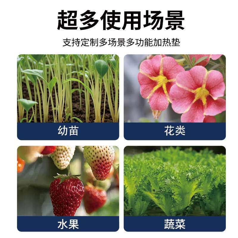 植物加热垫加厚透气花草育苗培育防水加热垫加热垫移动发热植物盆