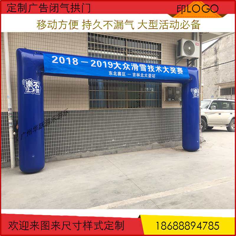 充气拱门开业庆典活动广告气模马拉松户外赛事发光彩虹气拱门