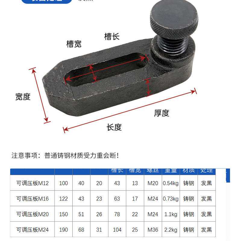 模具可调压板 机床冲床铣床注塑机压板 M12 M16 M20 M24