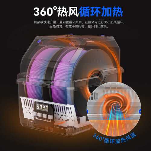 启庞3d打印机K-02双卷耗材干燥箱防潮防尘持续烘干储料盒PLA ABS