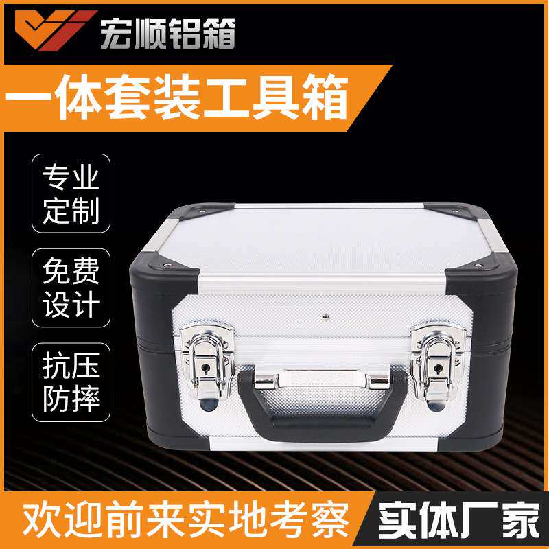 出售工具套装箱设备铝箱 多功能设备防护铝合金箱 手提工具收纳箱