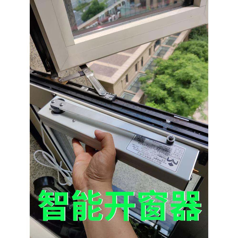 AIDEDAO开窗器平开窗电机角度合页窗90度大推拉力臂开启