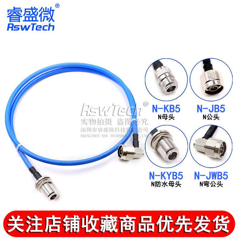 N-JK 250半柔射频馈线 N-JJ RG401大功率N型工业级同轴连接线50-5