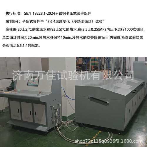 管件高低温交变冷热循环脉冲测试设备 精准控温耐压试验机