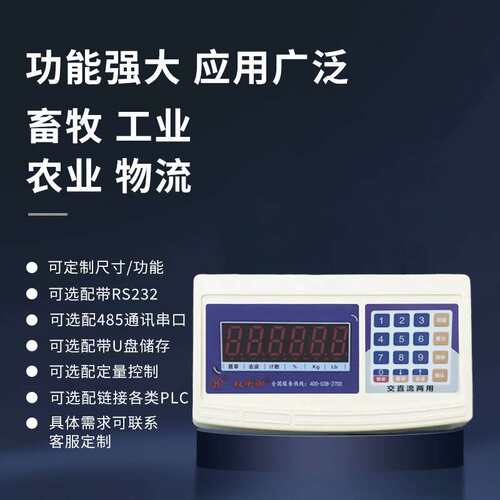 权衡御 地磅秤1-3吨高精度工业加厚猪牛防抖耐震电子秤工厂物流