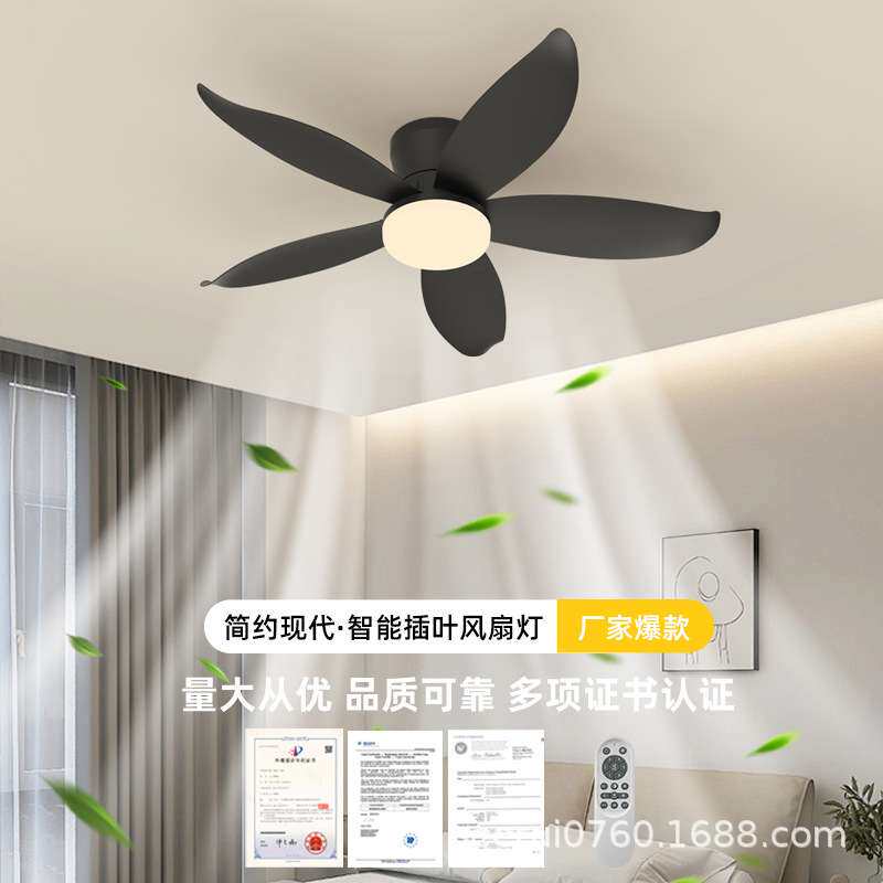 2026新款插叶风扇灯简约餐厅办公室风扇吊灯LED调风中山厂家直销