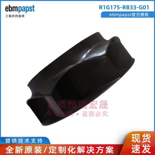 德国ebmpapst R1G175-RB33-G01 曲线 48V 76W 调速净化风机
