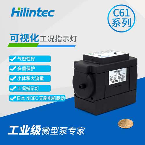 气体采样泵C61微型隔膜泵24V远控型直流无刷泵 小体积微型隔膜泵