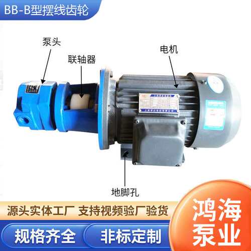 可调压齿轮泵BB-B6齿轮泵液压站增压摆线齿轮油泵高压机床润滑泵