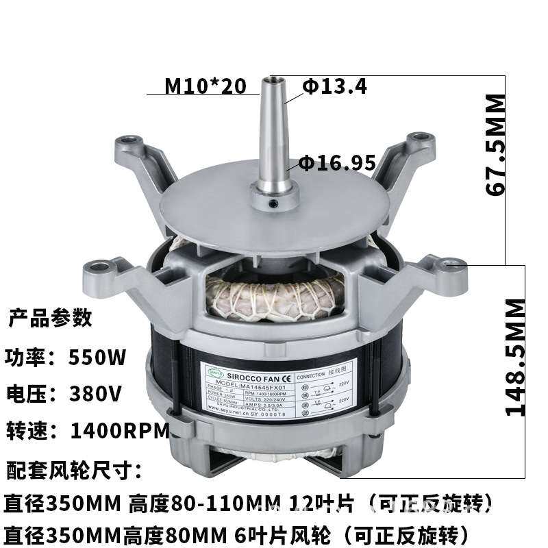 热风炉烤箱电机550W德国款蒸汽烤箱马达AC380V低转数不锈钢轴电机