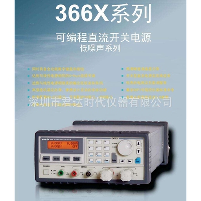 亚锐Array 3661A可编程直流开关电源3662A，3663A，3664A，3665A
