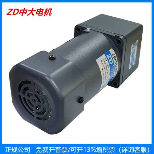 ZD中大力德马达可调速减速电机无刷电机异步电机刹车电机