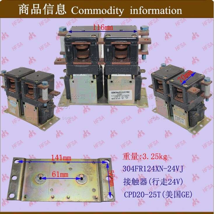 叉车配件 电磁开关 电磁继电器 接触器(行走24V) 304FR124XN