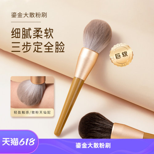 大号木柄软毛散粉刷定妆刷不扎脸