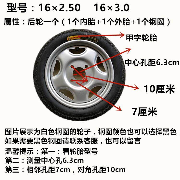 电动三轮3车子轮钢圈轮胎16x/4.03.75-12/275-14/3.50-10/16xltao