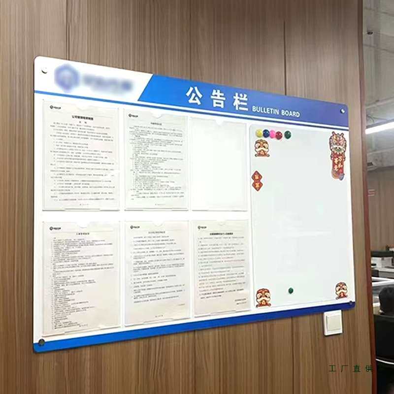 磁性公告栏宣传栏A4夹板展示板物业看板信息通知栏上墙磁吸公示栏