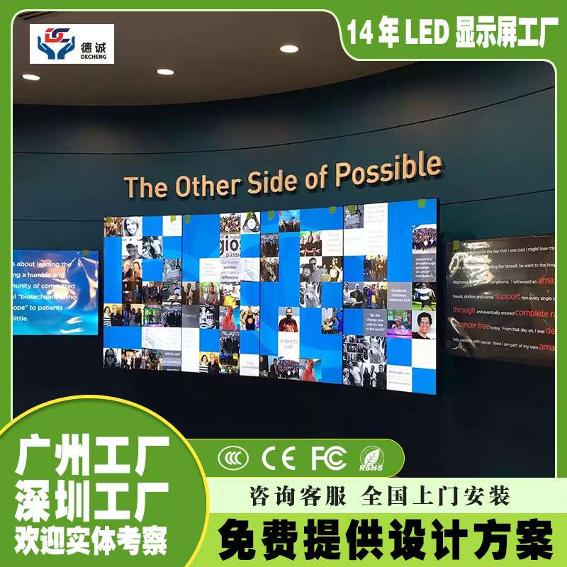 小间距全彩高清led显示屏P0.9P1.25P1.53P1.86P2LED制造商