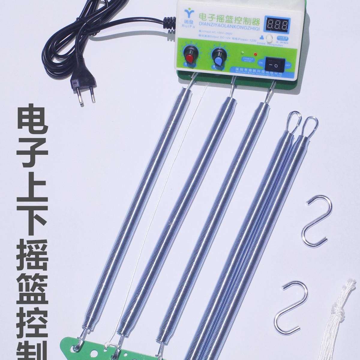 电子摇篮控制器儿潮汕摇篮电动器婴儿改装上下摇摆仿人工配件