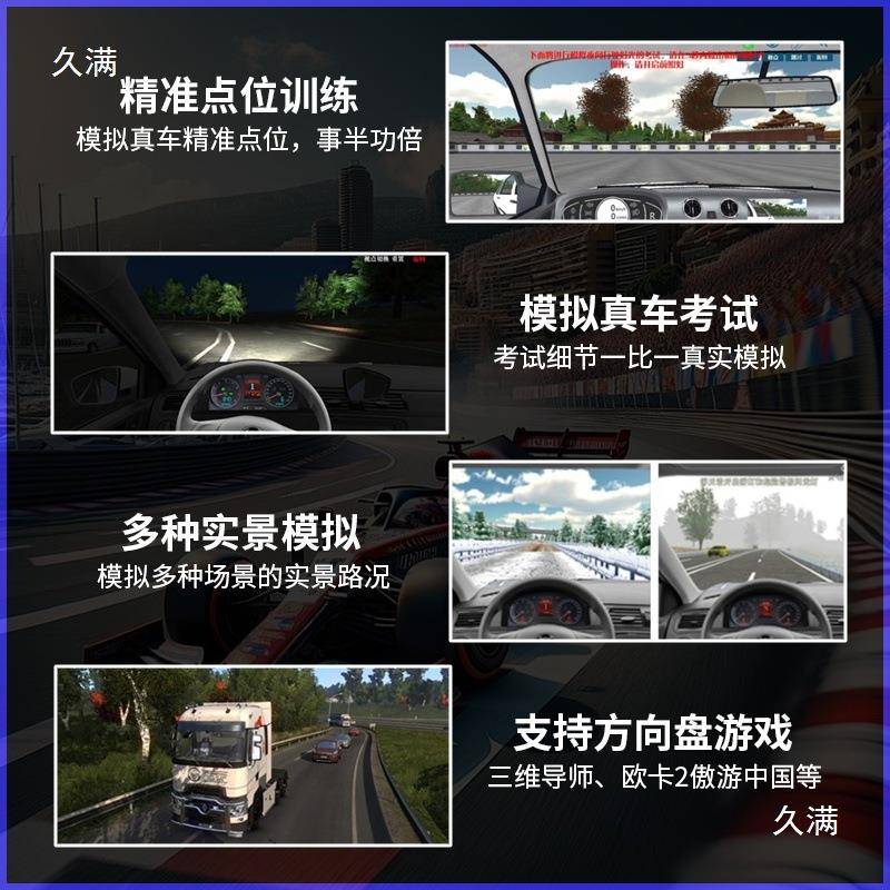 科2025年新汽车驾驶t$*&%hyy模拟器驾考目二三练款车路考训练机动